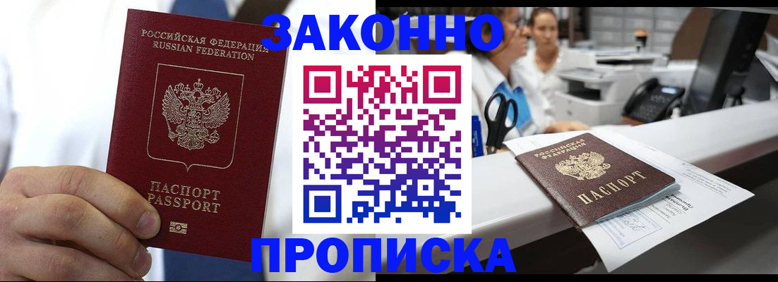 временная регистрация в Гудермесе