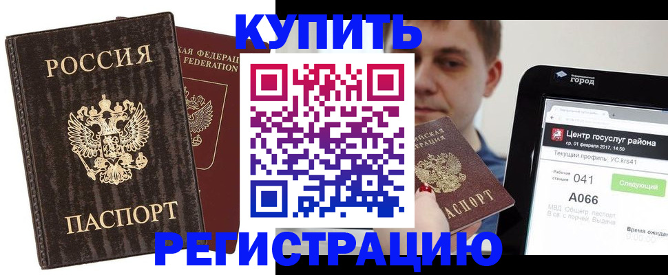 прописка от собственника в Гудермесе