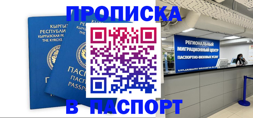 миграционный учет в Гудермесе