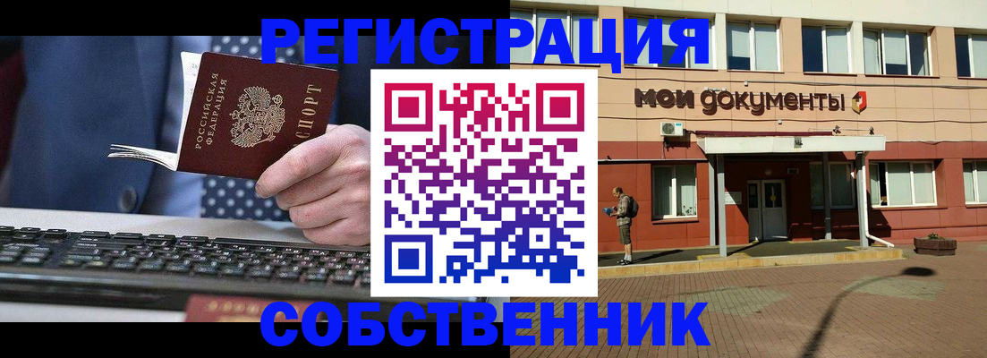 прописка гарантия в Гудермесе
